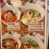 日曜日のお昼は、新宿「粥餐庁の海老ワンタン麺とハーフ粥」