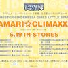 しんげき新ED発表！！「TAKAMARI☆CLIMAXXX!!!!!」は6/19発売！SM２９クレイジークレイジーも6/19に発売決定！！次のしんげきニコ生も決定