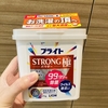 ブライトSTRONG極 パウダー