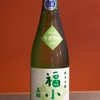 福小町　純米吟醸　美郷錦55
