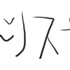 CSIって作戦仕切ったりそんな前に出るセクションなの？