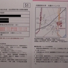受験票到着！【第51回社会保険労務士試験】