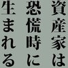 愛すべきノアコイン65✨0.02円台、突入(笑)💦仮説:0.02円🎯(爆)💦