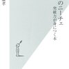 最近読んだおすすめ書籍(2016年7月分)