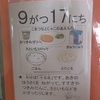 今日の給食　十五夜