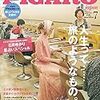 「FIGARO japon」2017年7月号 石井ゆかり星占いスペシャル2017年下半期