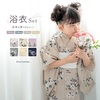 【女の子キッズ浴衣レビュー】くすみカラーで圧倒的お洒落！創美苑の兵児帯2点セットが子どもの夏祭り・花火大会デビューに本気でオススメな理由を徹底解説✨👘🎆