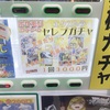 【ポケカ】超高級3000円ガチャで圧倒的勝利してしまう奴　【高額ガチャ】