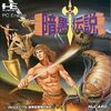 PCエンジンのアクションゲームの中で どの作品がレアなのか？名作を探しやすいようにランキング形式で紹介