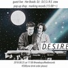 8月のD.E.S.I.R.E.は、、、