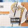 【原神】無課金が武器ガチャを130連引いてみた