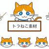 パソコン関係で使える2頭身のトラ猫イラスト