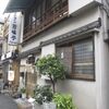 レストラン芳味亭（中央区日本橋人形町2-9-4）