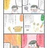 【エッセイ漫画】なつかしメニュー・いもの甘辛煮