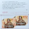 タマホームからマツケンサンバ
