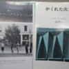 目は口ほどに物を言う、レンブラントの絵から分かる事～1966年の空間認識論「かくれた次元」