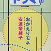 2021年秋ドラマ