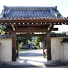 知多四国直伝弘法巡り　第43番　新蔵寺