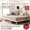 脚付きマットレスベッド シングル【プレミアム ポケットコイルマットレス付き】マットレスカラー：ブラック 搬入・組立・簡単！選べる7つの寝心地！すのこ構造 ボトムベッド