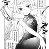 悪徳令嬢5000兆円無双(漫画レビュー)