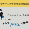 【障がい者（障害者）のおすすめ求人紹介】株式会社 ディーエイチシー