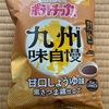 ちょっきりサンクス、ポテトチップス九州味１００円