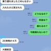 「乗り遅れましたごめんなさい、入れたけど戻された」出国したけど乗れなかった18歳娘