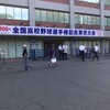 土曜日開会式