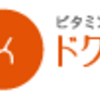 【ドクターケイ】還元率の高いポイントサイトを比較してみた！