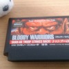 【ゲーム】BLOODY WARRIORS(ブラッディ ウォリアーズ )シャンゴーの逆襲(ファミコン)っておいくらなの？【FC】