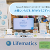「PyCon JP 2024」に、ゴールドスポンサーとして参加しました