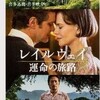 映画"The Railway Man"を観た