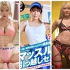【今日の筋肉】18禁注意！3.1次元美女！女子プロレスラー！マッスル引越しセンター！？ヨタちゃん引退後の筋肉AV界隈はバラエティ豊かな作品の宝石箱や！！