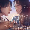 「愛の、がっこう。」禁断の愛、第1話2話　画像ありネタバレあらすじ　考察