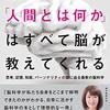 第三章:情報(知)の発達と階層性　10)知性、言語、思考、意識　思考(言語の進化:コミュニケーション言語⇒独り言⇒思考) 10-4-1)意思疎通言語⇒独り言⇒思考　