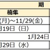 2025年度入試 鹿児島県公立中高一貫校受検スケジュール 学校説明会 受検日 合格発表 繰上合格 鹿児島玉龍 楠隼 