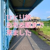 宮崎と鹿児島、方言がかわいすぎる