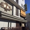 芳光のわらび餅♪