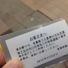 京葉線東京駅乗り換えを有楽町から行う方法