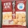 外国語に訳しにくい日本語1