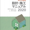 鎌田先生の高断熱住宅を少しでも多くの方が共有できる日本の住宅界でありたい