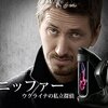 「 スニッファー」（Nyukhach）はオリジナルの方が面白い？！