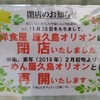 屋久島ラーメンの細道 第29回 アゴダシに踊る鯖豚鶏チャーシュー