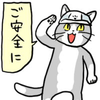 現場猫がかわいすぎる件 バンザイ時々漫才な日常 現場猫がかわいすぎる件 バンザイ時々漫才な日常