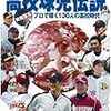 立ち読みとか購入予定とか立ち読み予定とか