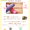 sway yoga（ひまわりプラザ）