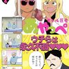 この子がのちにドクターX