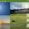 秋の芝生管理は真夏と何が違うのか？生理代謝の変化を理解する