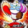 【サクセス・2024-2025】パピヨン（二刀流）①デフォルト版【パワナンバー・画像ファイル】