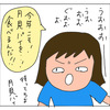 マクドナルドのあんことおもちの月見パイ。と、小児科は予約制を希望します